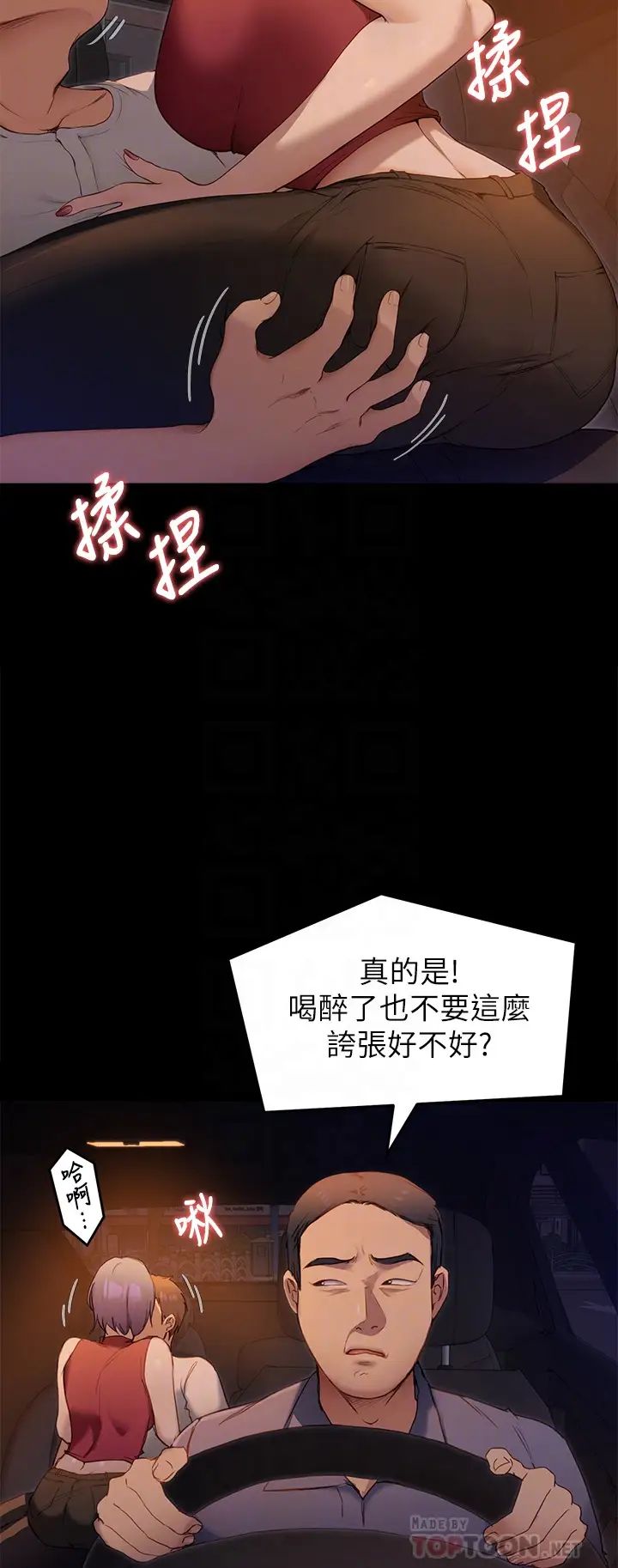 《今晚就决定吃你了》漫画最新章节第21话 - 玛莉姊的专业性爱教学免费下拉式在线观看章节第【6】张图片