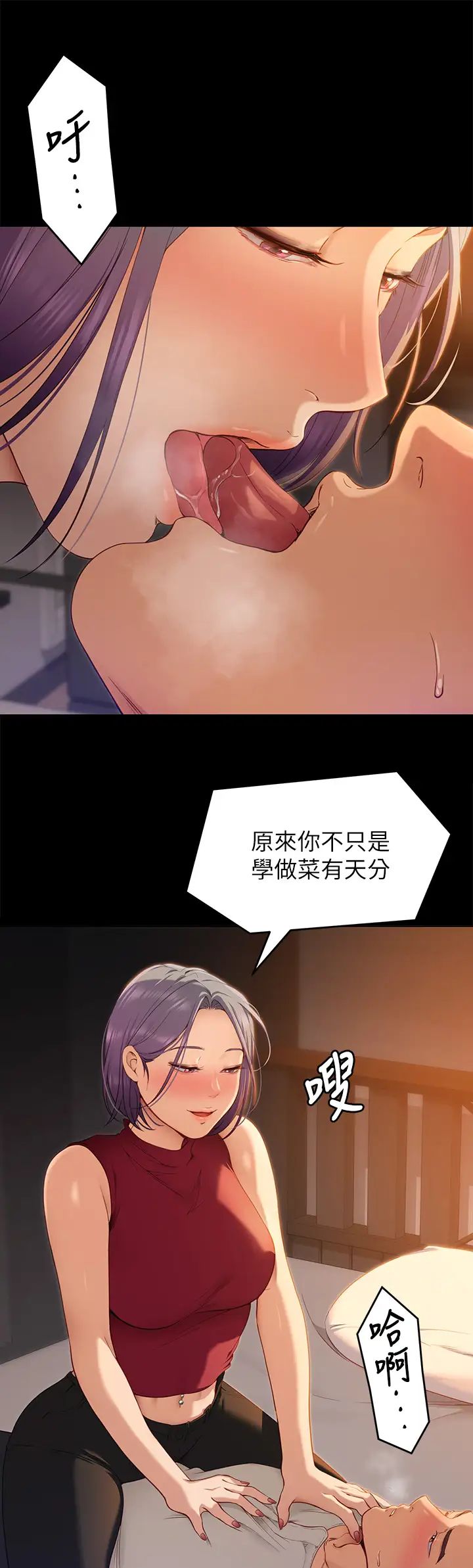 《今晚就决定吃你了》漫画最新章节第21话 - 玛莉姊的专业性爱教学免费下拉式在线观看章节第【20】张图片