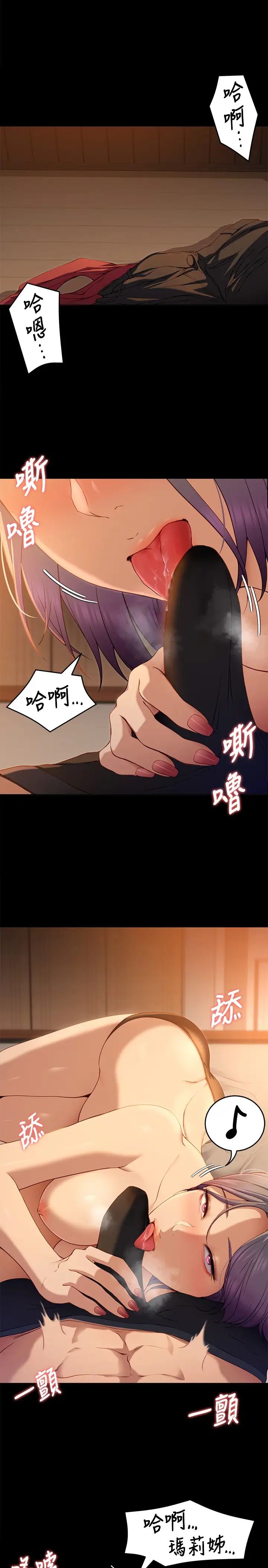 《今晚就决定吃你了》漫画最新章节第21话 - 玛莉姊的专业性爱教学免费下拉式在线观看章节第【33】张图片