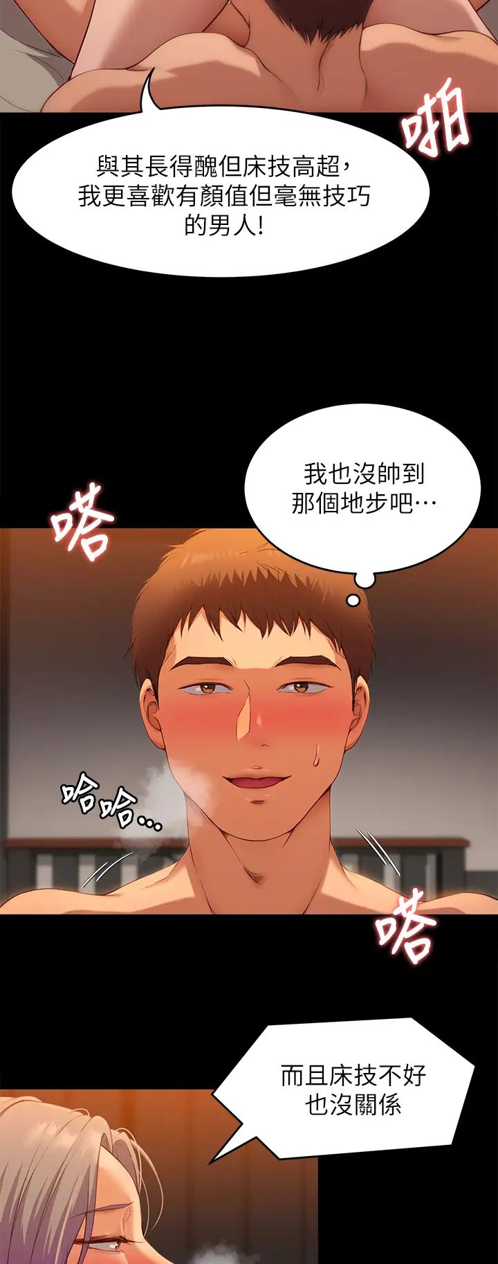 《今晚就决定吃你了》漫画最新章节第22话 - 不能输给姐姐的小穴!免费下拉式在线观看章节第【21】张图片