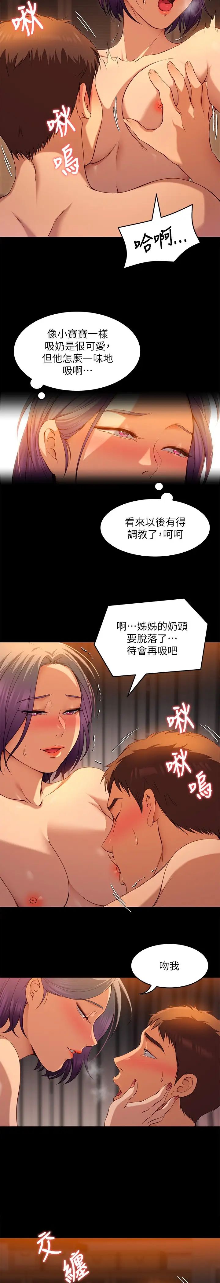 《今晚就决定吃你了》漫画最新章节第22话 - 不能输给姐姐的小穴!免费下拉式在线观看章节第【17】张图片