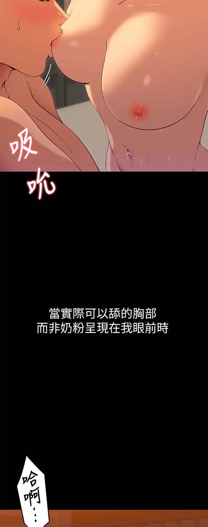 《今晚就决定吃你了》漫画最新章节第22话 - 不能输给姐姐的小穴!免费下拉式在线观看章节第【15】张图片