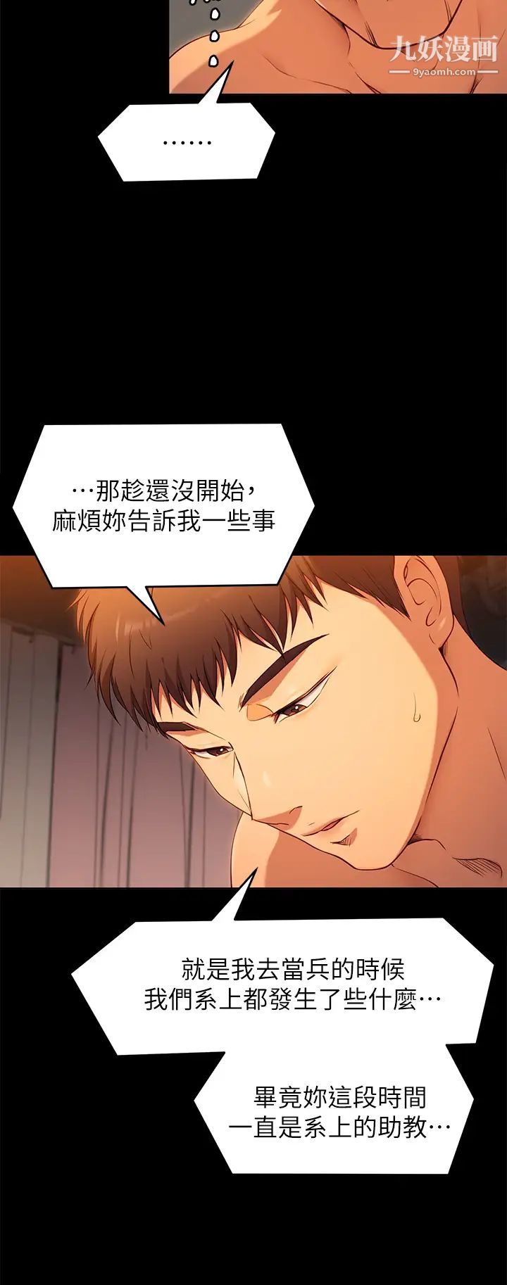 《今晚就决定吃你了》漫画最新章节第23话 - 越上越来劲的男人免费下拉式在线观看章节第【35】张图片