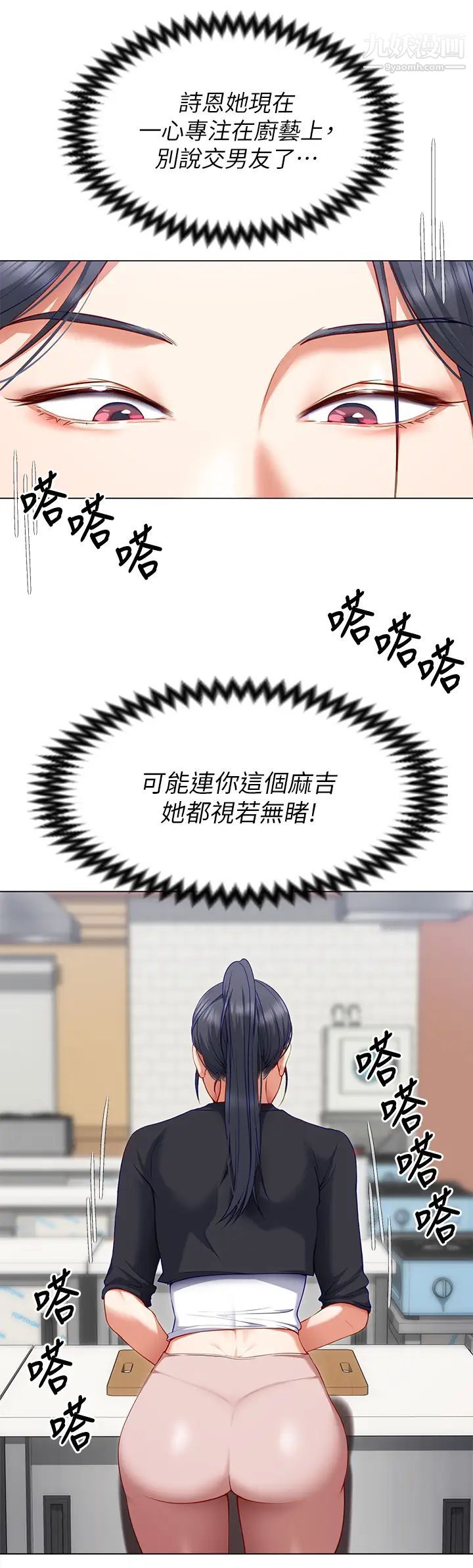 《今晚就决定吃你了》漫画最新章节第24话 - 诗恩与再颖令人意外的发展免费下拉式在线观看章节第【33】张图片