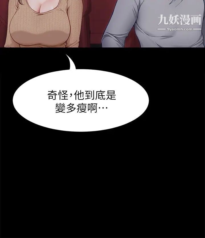 《今晚就决定吃你了》漫画最新章节第26话 - 让你像只母狗被我干!免费下拉式在线观看章节第【9】张图片