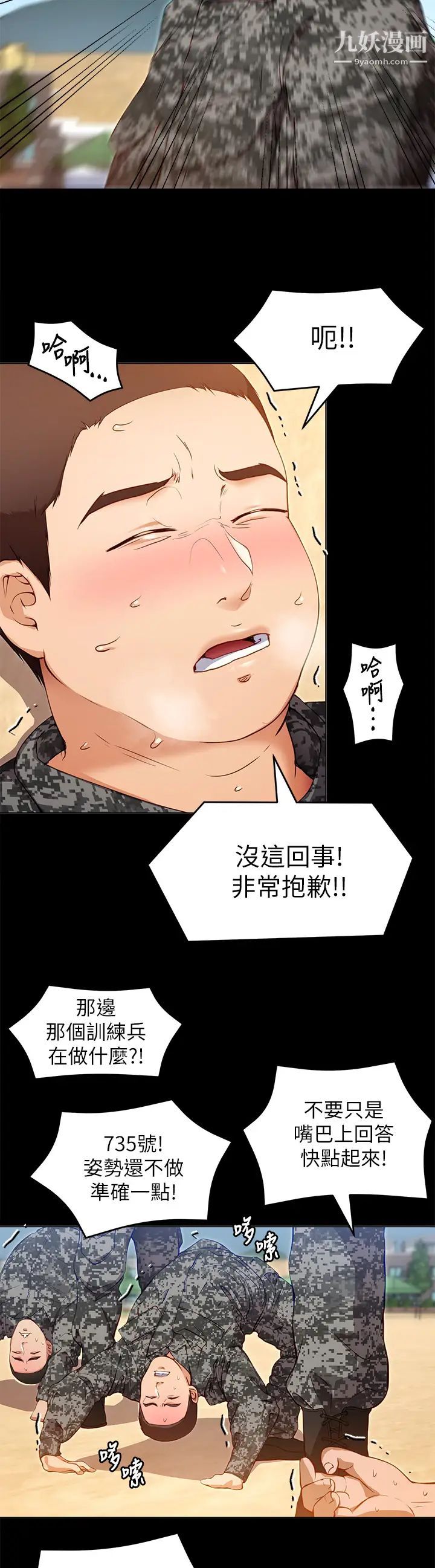 《今晚就决定吃你了》漫画最新章节第26话 - 让你像只母狗被我干!免费下拉式在线观看章节第【23】张图片