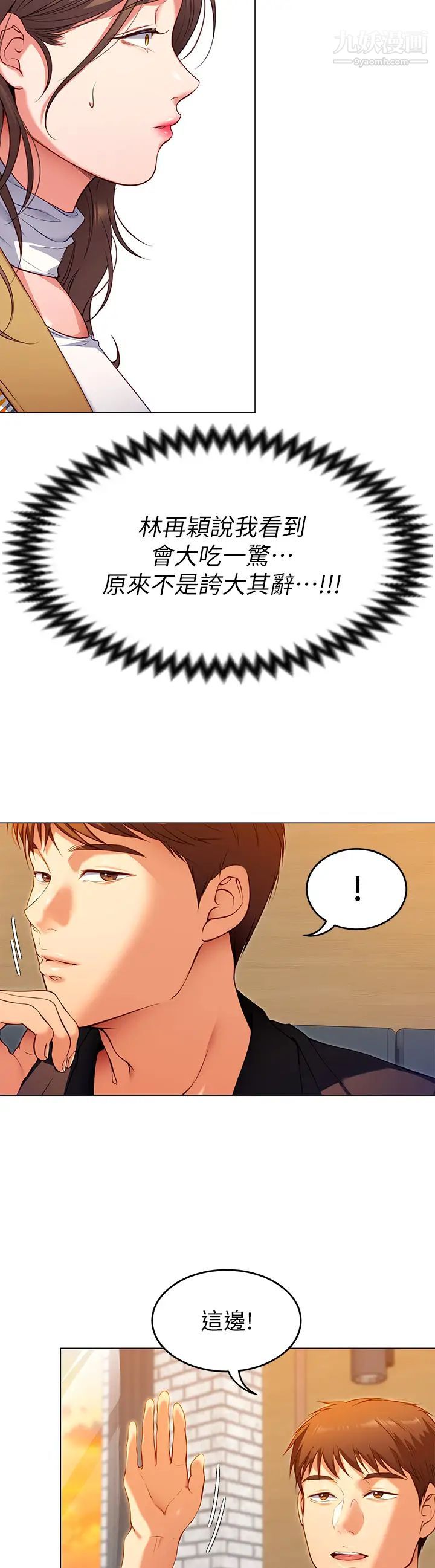 《今晚就决定吃你了》漫画最新章节第26话 - 让你像只母狗被我干!免费下拉式在线观看章节第【3】张图片