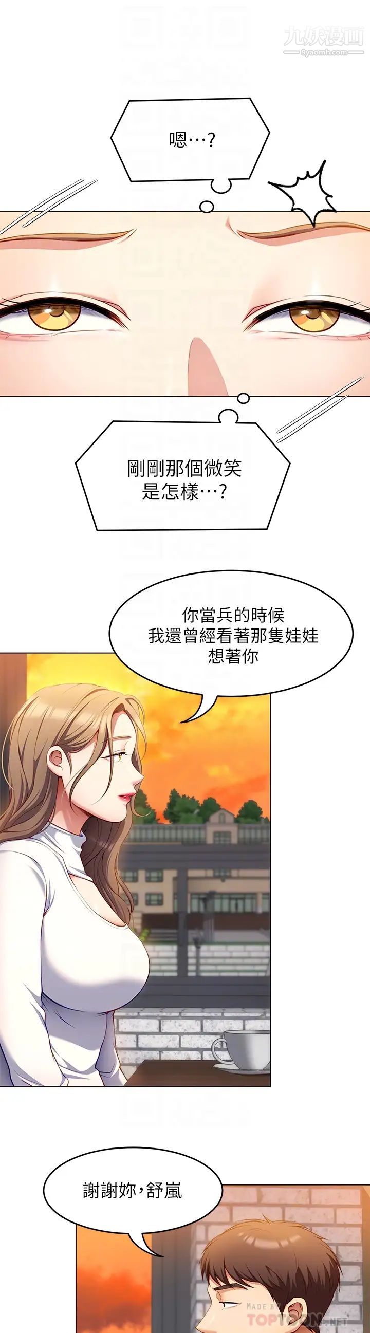 《今晚就决定吃你了》漫画最新章节第26话 - 让你像只母狗被我干!免费下拉式在线观看章节第【18】张图片