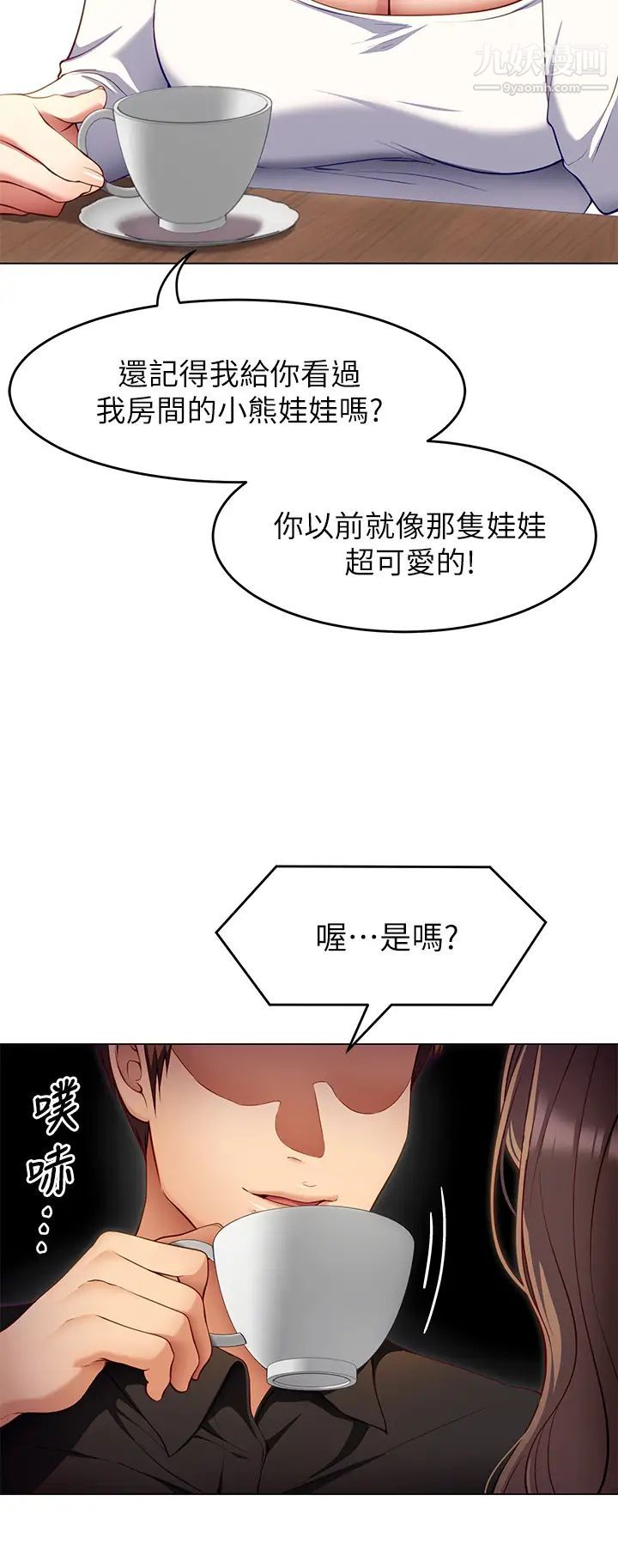 《今晚就决定吃你了》漫画最新章节第26话 - 让你像只母狗被我干!免费下拉式在线观看章节第【17】张图片