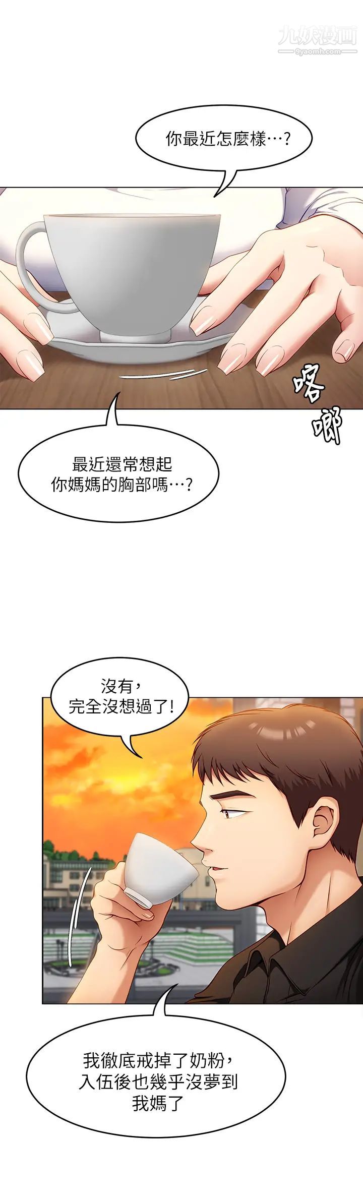 《今晚就决定吃你了》漫画最新章节第26话 - 让你像只母狗被我干!免费下拉式在线观看章节第【38】张图片