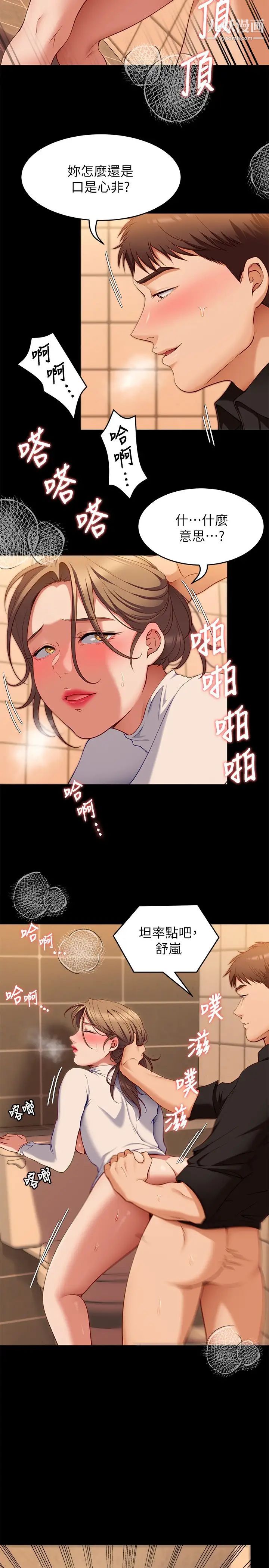 《今晚就决定吃你了》漫画最新章节第29话 - 爱液喷涌不断的校园女神免费下拉式在线观看章节第【9】张图片