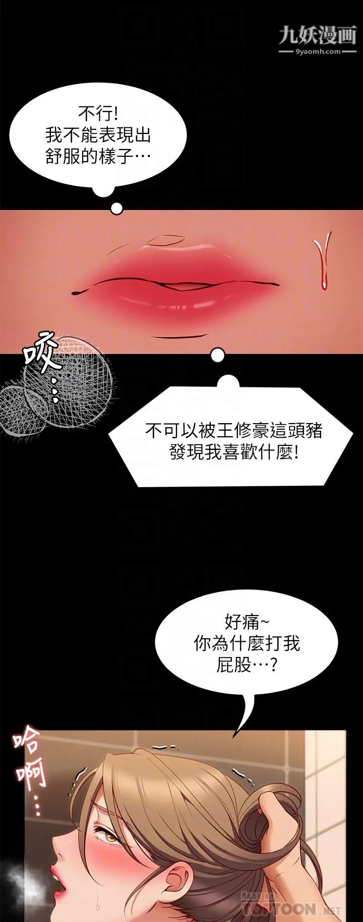 《今晚就决定吃你了》漫画最新章节第29话 - 爱液喷涌不断的校园女神免费下拉式在线观看章节第【12】张图片