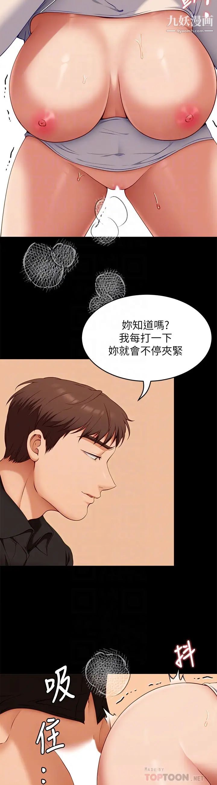 《今晚就决定吃你了》漫画最新章节第29话 - 爱液喷涌不断的校园女神免费下拉式在线观看章节第【18】张图片