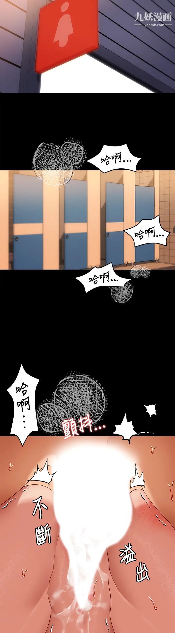 《今晚就决定吃你了》漫画最新章节第29话 - 爱液喷涌不断的校园女神免费下拉式在线观看章节第【45】张图片