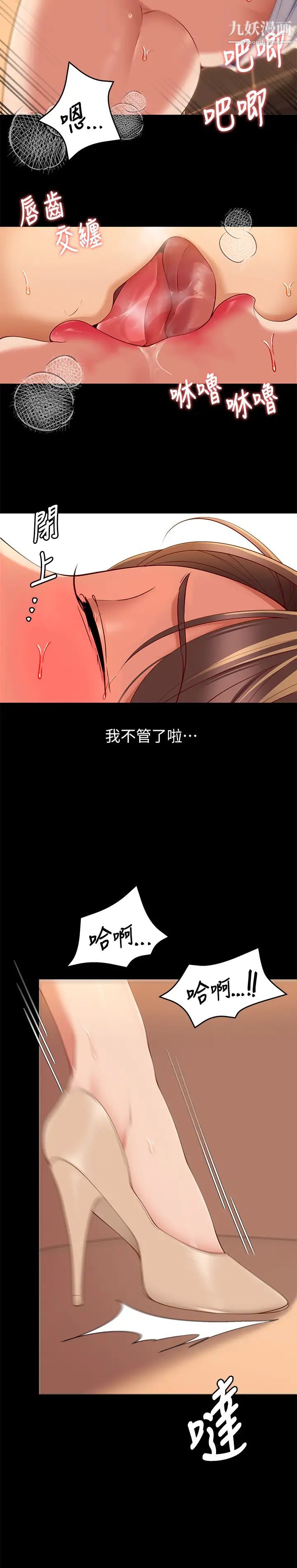 《今晚就决定吃你了》漫画最新章节第29话 - 爱液喷涌不断的校园女神免费下拉式在线观看章节第【29】张图片