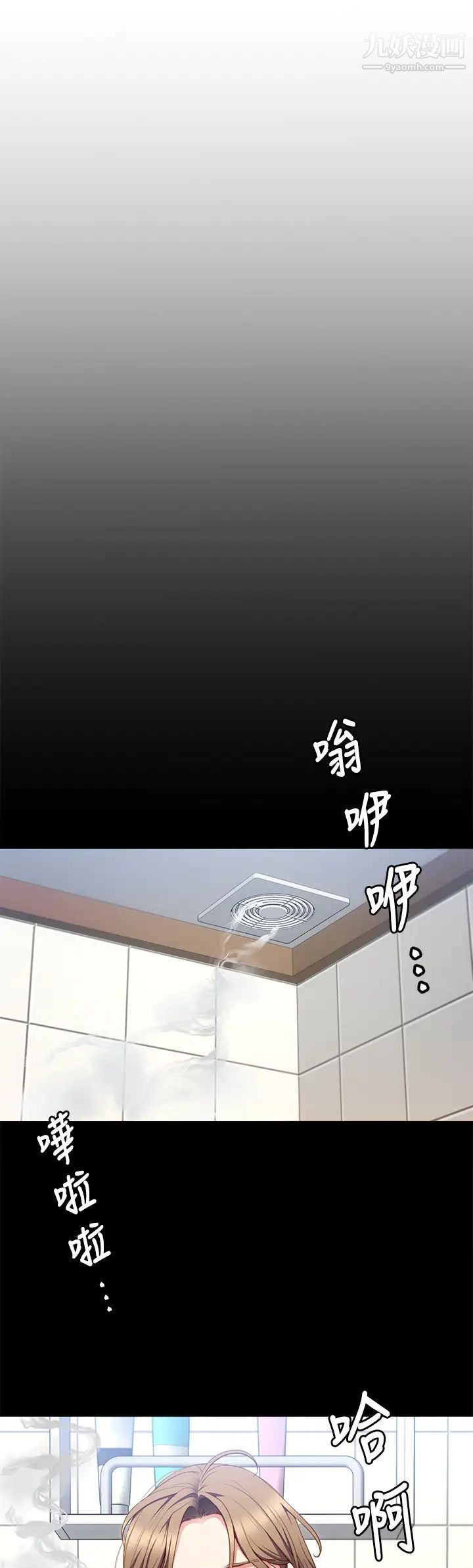 《今晚就决定吃你了》漫画最新章节第30话 - 被再颖听见呻吟声免费下拉式在线观看章节第【36】张图片