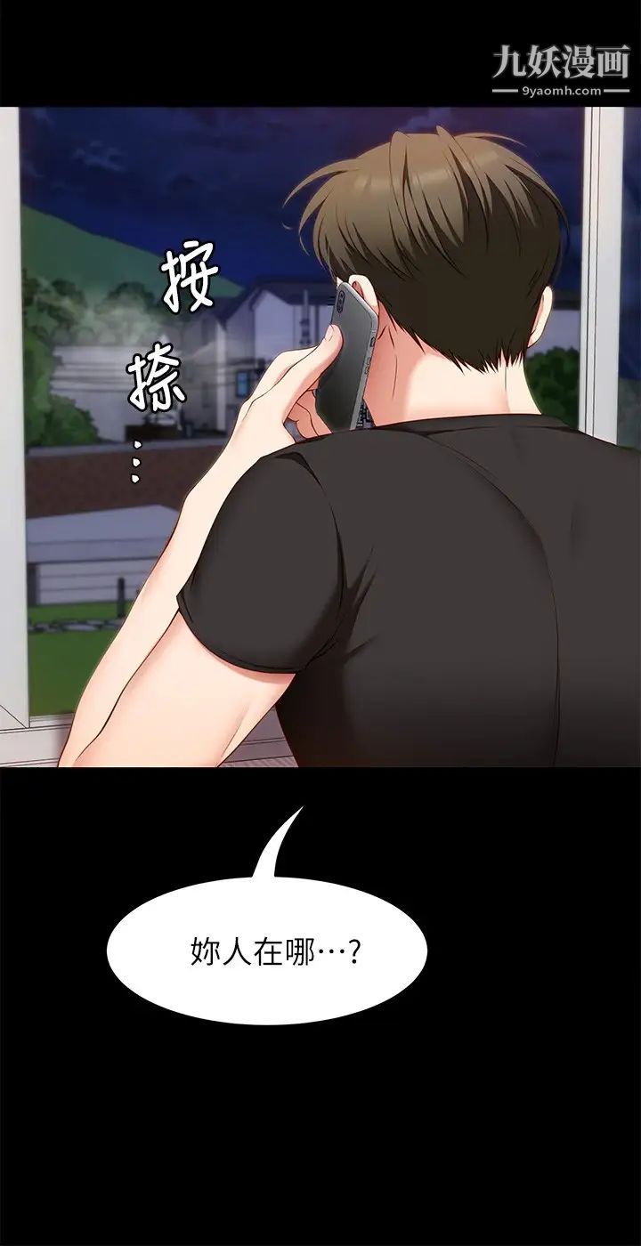 《今晚就决定吃你了》漫画最新章节第30话 - 被再颖听见呻吟声免费下拉式在线观看章节第【41】张图片