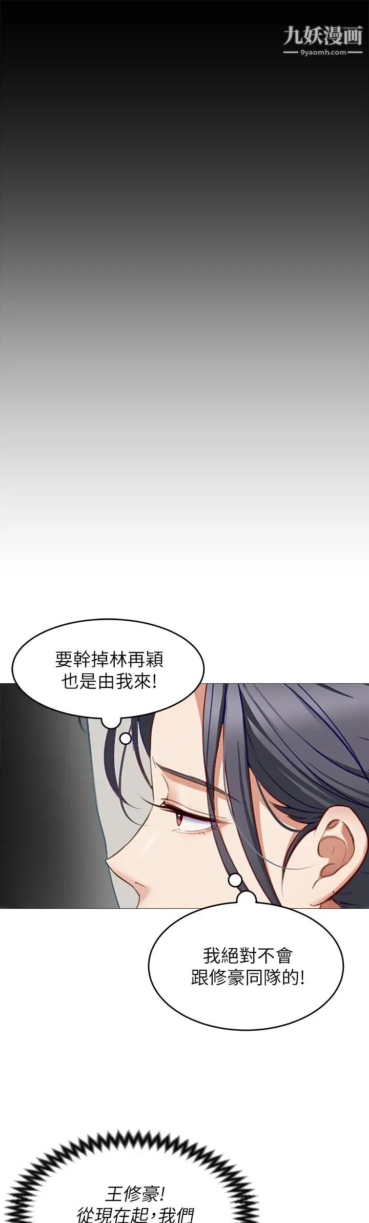 《今晚就决定吃你了》漫画最新章节第30话 - 被再颖听见呻吟声免费下拉式在线观看章节第【22】张图片