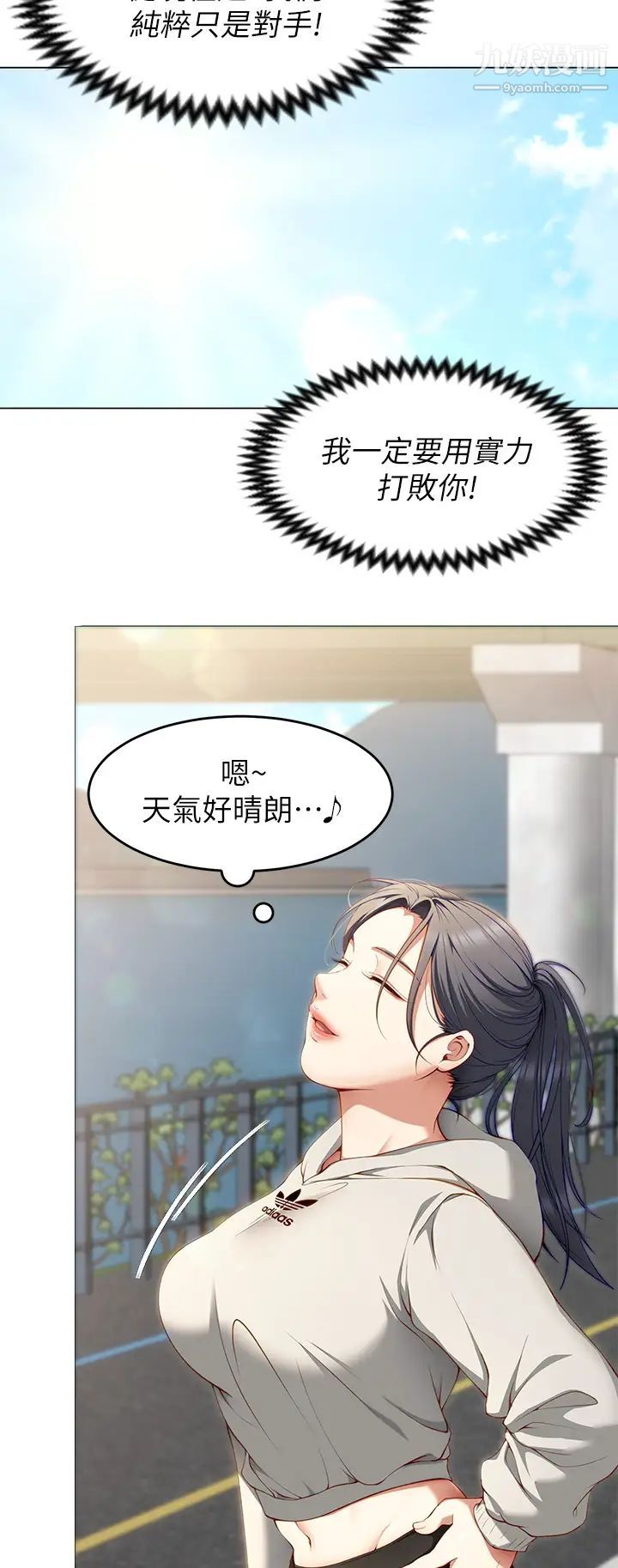 《今晚就决定吃你了》漫画最新章节第30话 - 被再颖听见呻吟声免费下拉式在线观看章节第【23】张图片