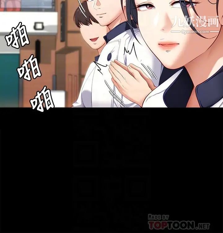 《今晚就决定吃你了》漫画最新章节第30话 - 被再颖听见呻吟声免费下拉式在线观看章节第【16】张图片