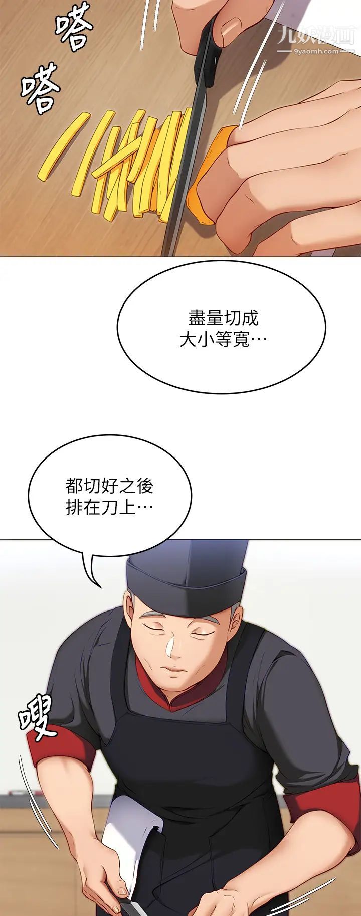 《今晚就决定吃你了》漫画最新章节第30话 - 被再颖听见呻吟声免费下拉式在线观看章节第【28】张图片