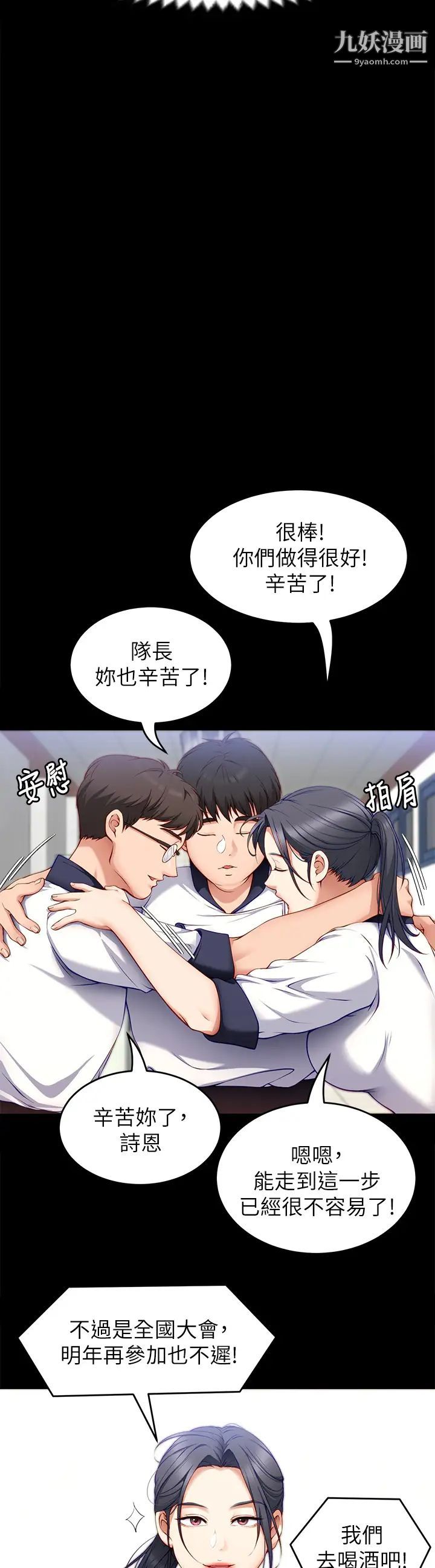 《今晚就决定吃你了》漫画最新章节第30话 - 被再颖听见呻吟声免费下拉式在线观看章节第【19】张图片