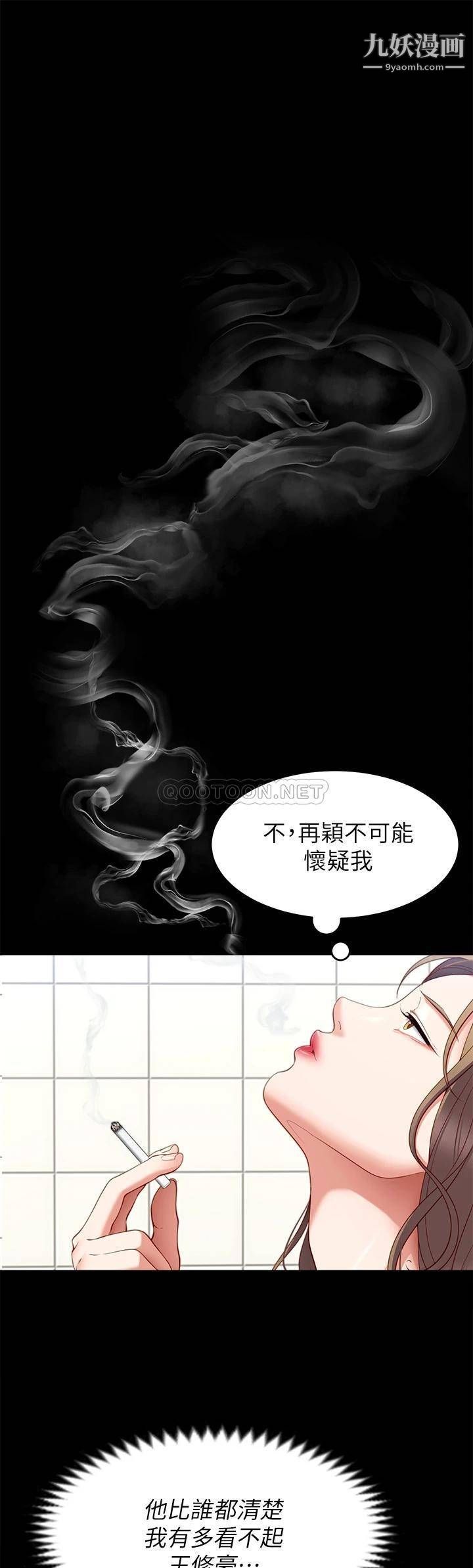 《今晚就决定吃你了》漫画最新章节第31话 - 深夜在学校口爆恩师免费下拉式在线观看章节第【21】张图片