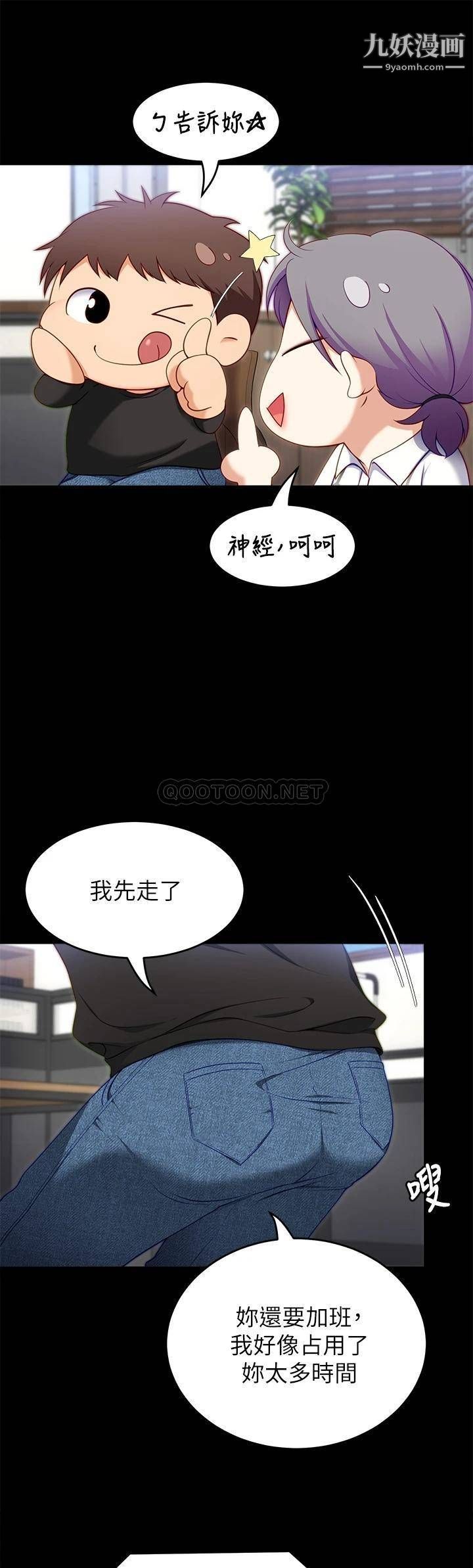 《今晚就决定吃你了》漫画最新章节第31话 - 深夜在学校口爆恩师免费下拉式在线观看章节第【31】张图片