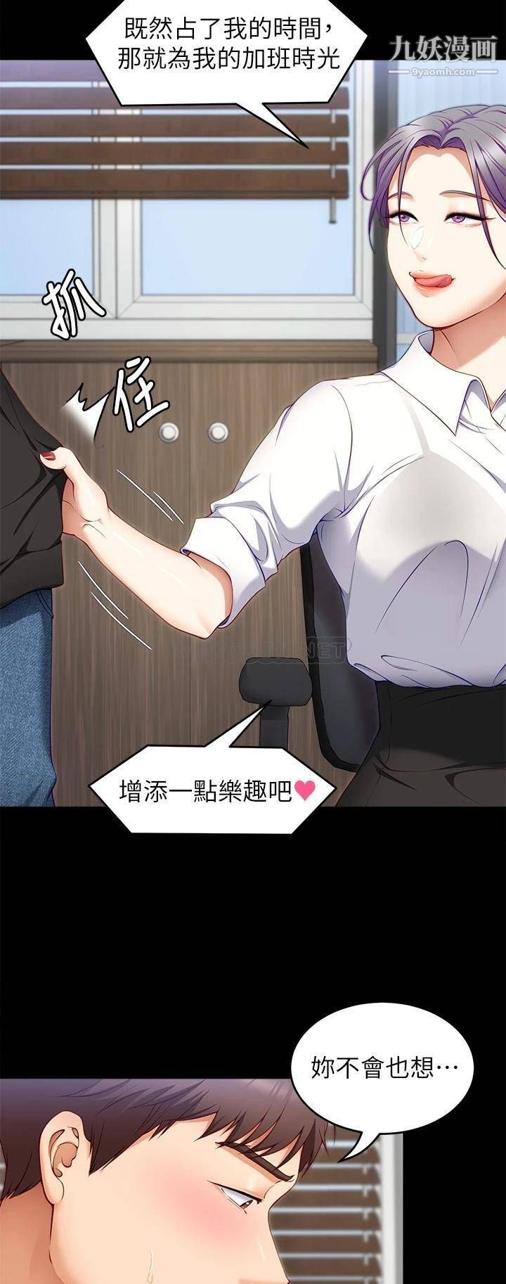 《今晚就决定吃你了》漫画最新章节第31话 - 深夜在学校口爆恩师免费下拉式在线观看章节第【32】张图片