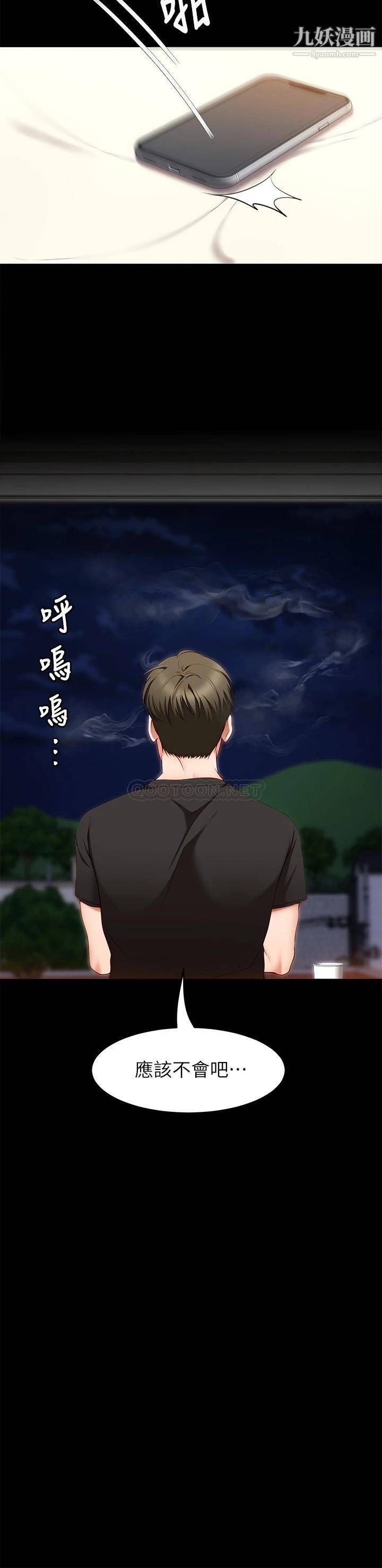 《今晚就决定吃你了》漫画最新章节第31话 - 深夜在学校口爆恩师免费下拉式在线观看章节第【15】张图片