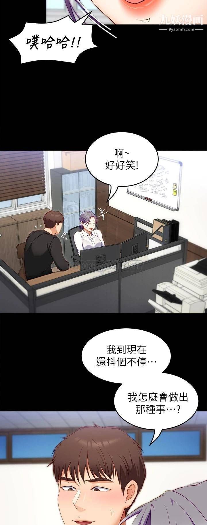 《今晚就决定吃你了》漫画最新章节第31话 - 深夜在学校口爆恩师免费下拉式在线观看章节第【27】张图片