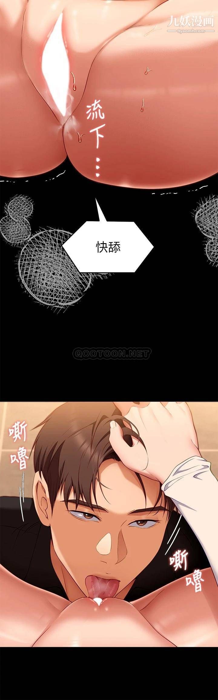 《今晚就决定吃你了》漫画最新章节第31话 - 深夜在学校口爆恩师免费下拉式在线观看章节第【20】张图片