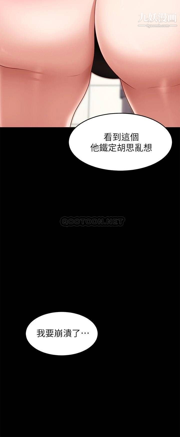 《今晚就决定吃你了》漫画最新章节第31话 - 深夜在学校口爆恩师免费下拉式在线观看章节第【25】张图片