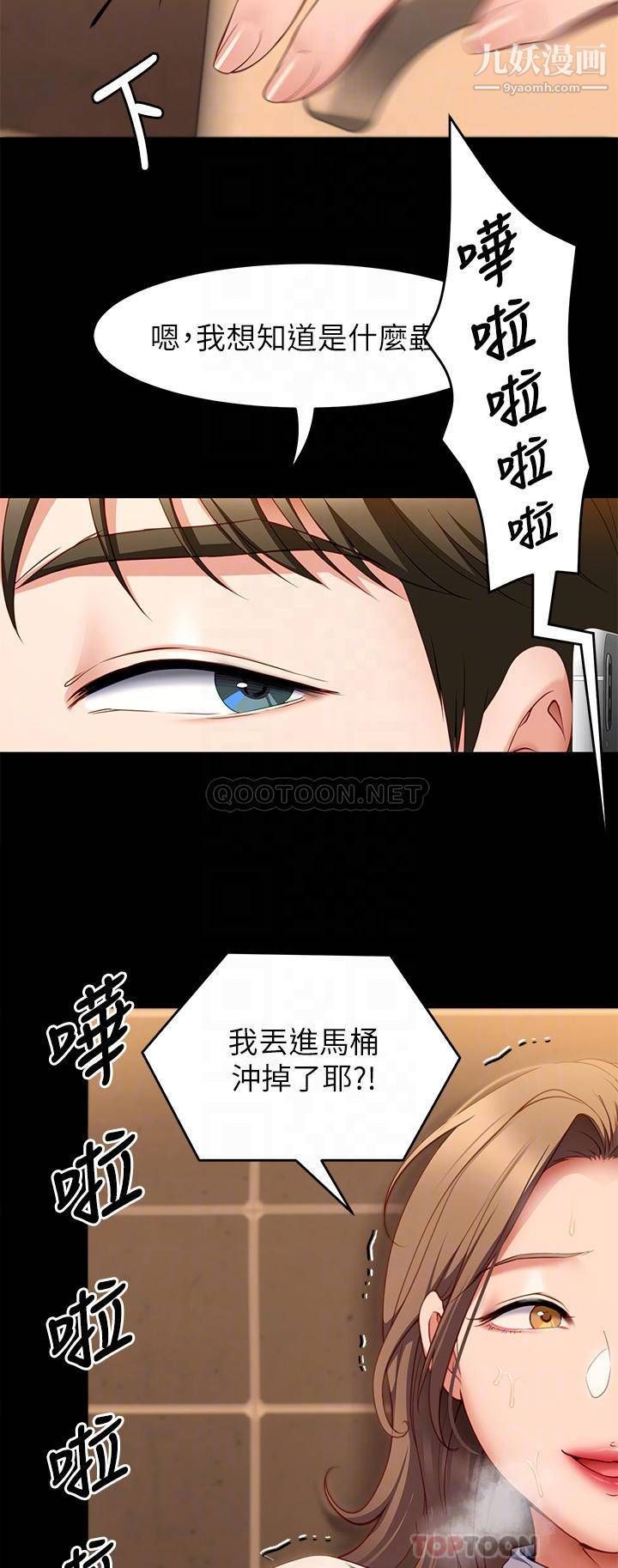 《今晚就决定吃你了》漫画最新章节第31话 - 深夜在学校口爆恩师免费下拉式在线观看章节第【12】张图片