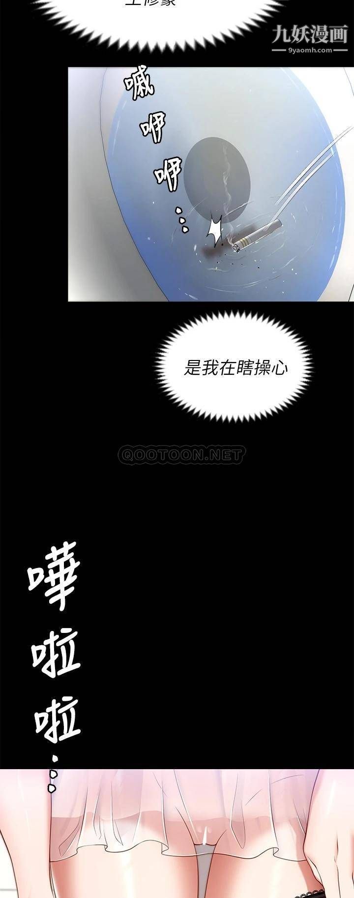 《今晚就决定吃你了》漫画最新章节第31话 - 深夜在学校口爆恩师免费下拉式在线观看章节第【22】张图片