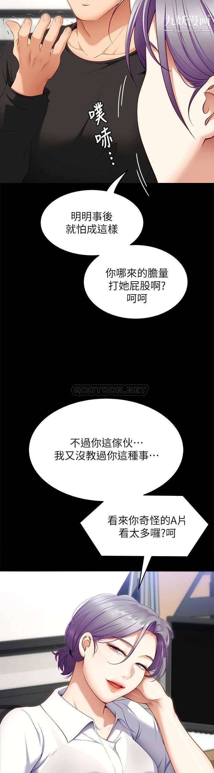 《今晚就决定吃你了》漫画最新章节第31话 - 深夜在学校口爆恩师免费下拉式在线观看章节第【28】张图片