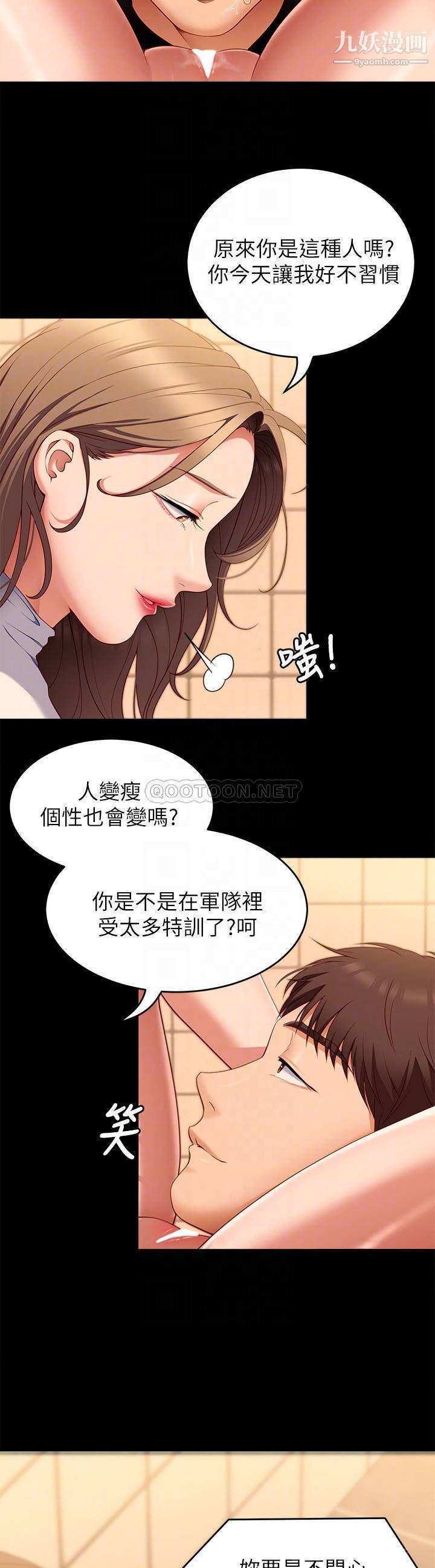 《今晚就决定吃你了》漫画最新章节第31话 - 深夜在学校口爆恩师免费下拉式在线观看章节第【18】张图片