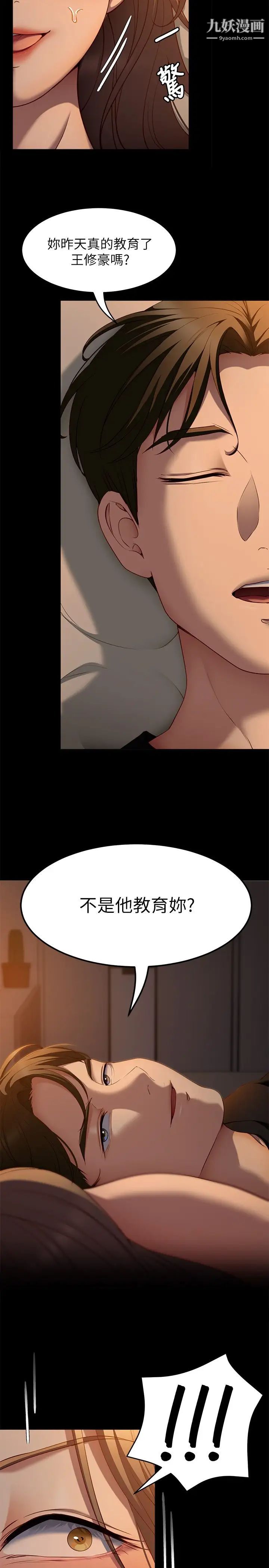 《今晚就决定吃你了》漫画最新章节第32话 - 何诗恩，出来跟我喝一杯免费下拉式在线观看章节第【15】张图片