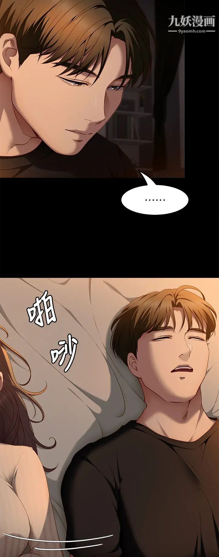 《今晚就决定吃你了》漫画最新章节第32话 - 何诗恩，出来跟我喝一杯免费下拉式在线观看章节第【13】张图片