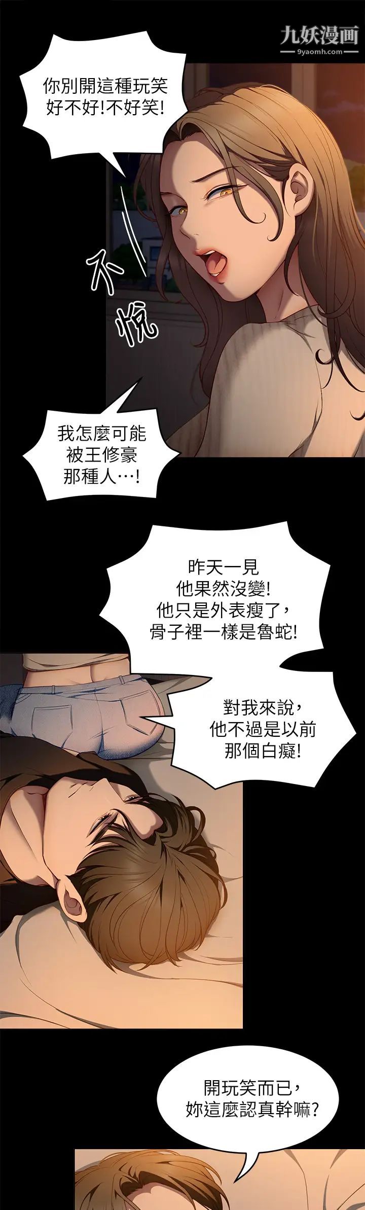 《今晚就决定吃你了》漫画最新章节第32话 - 何诗恩，出来跟我喝一杯免费下拉式在线观看章节第【17】张图片