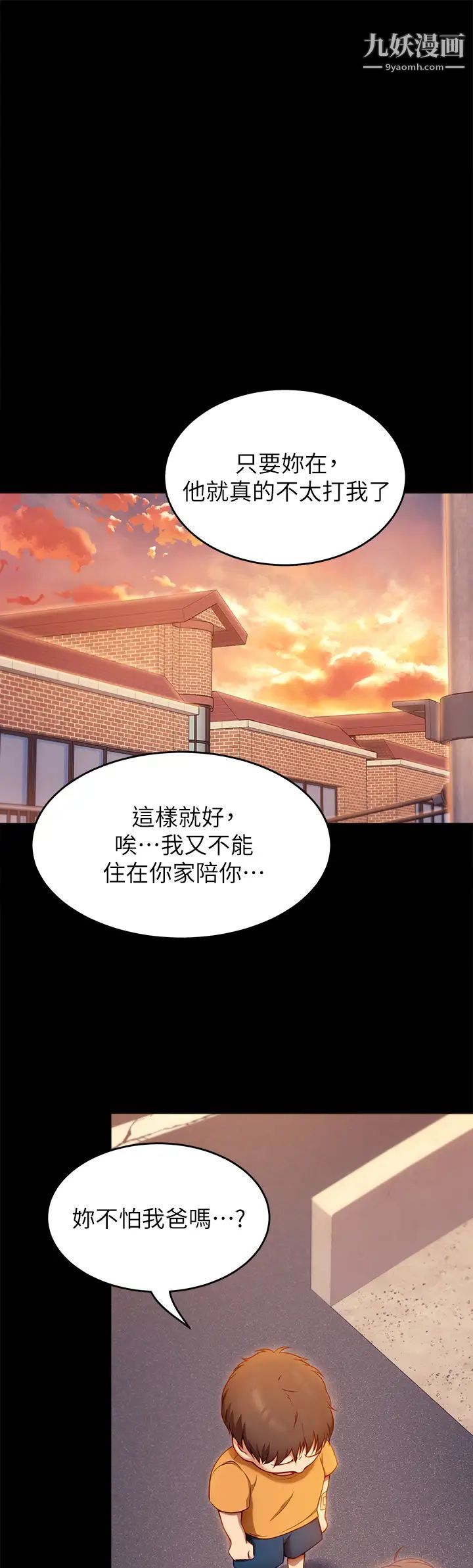 《今晚就决定吃你了》漫画最新章节第32话 - 何诗恩，出来跟我喝一杯免费下拉式在线观看章节第【39】张图片