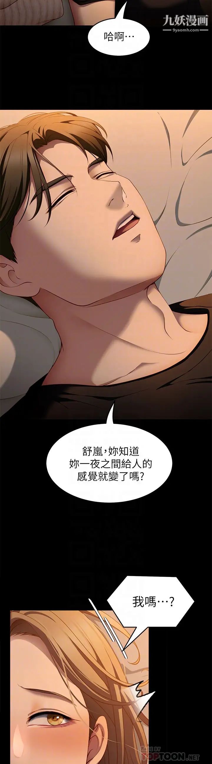 《今晚就决定吃你了》漫画最新章节第32话 - 何诗恩，出来跟我喝一杯免费下拉式在线观看章节第【14】张图片