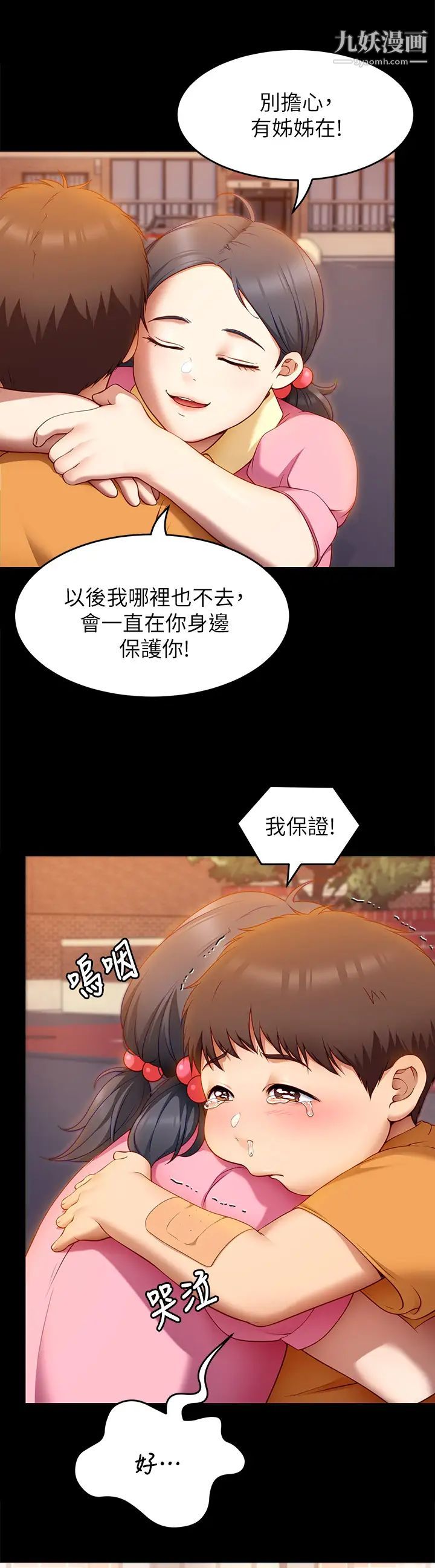 《今晚就决定吃你了》漫画最新章节第32话 - 何诗恩，出来跟我喝一杯免费下拉式在线观看章节第【41】张图片