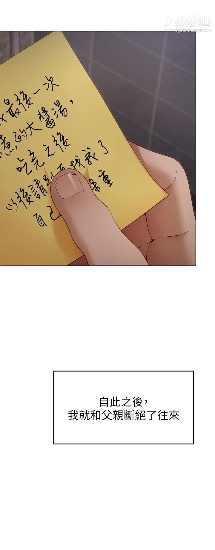 《今晚就决定吃你了》漫画最新章节第32话 - 何诗恩，出来跟我喝一杯免费下拉式在线观看章节第【44】张图片