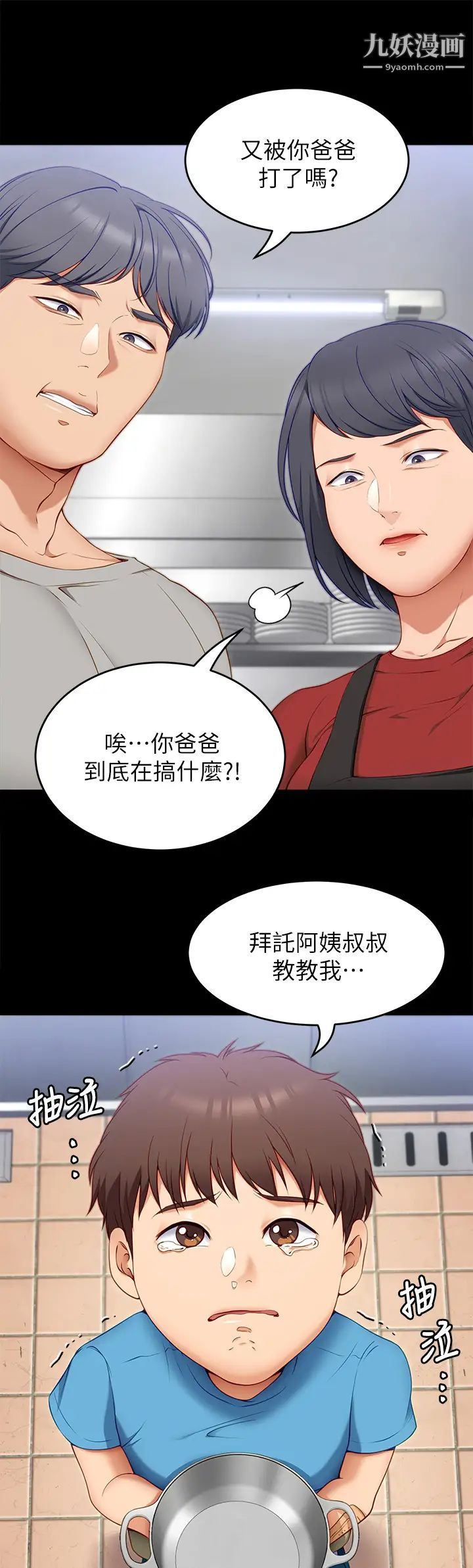 《今晚就决定吃你了》漫画最新章节第32话 - 何诗恩，出来跟我喝一杯免费下拉式在线观看章节第【34】张图片