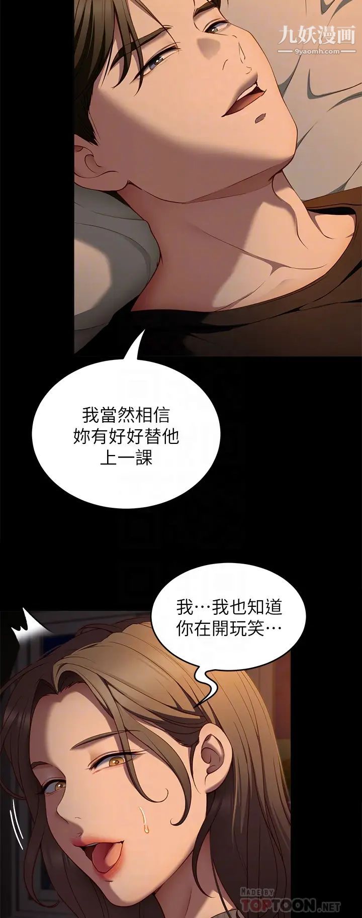 《今晚就决定吃你了》漫画最新章节第32话 - 何诗恩，出来跟我喝一杯免费下拉式在线观看章节第【18】张图片