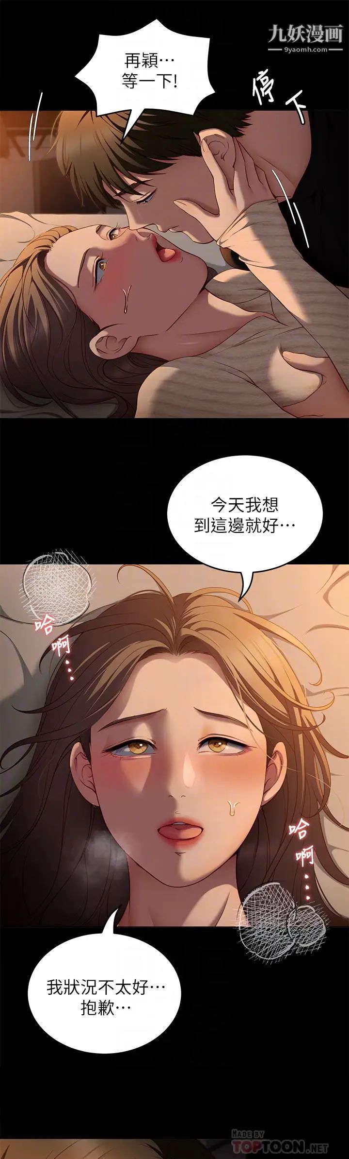 《今晚就决定吃你了》漫画最新章节第32话 - 何诗恩，出来跟我喝一杯免费下拉式在线观看章节第【12】张图片