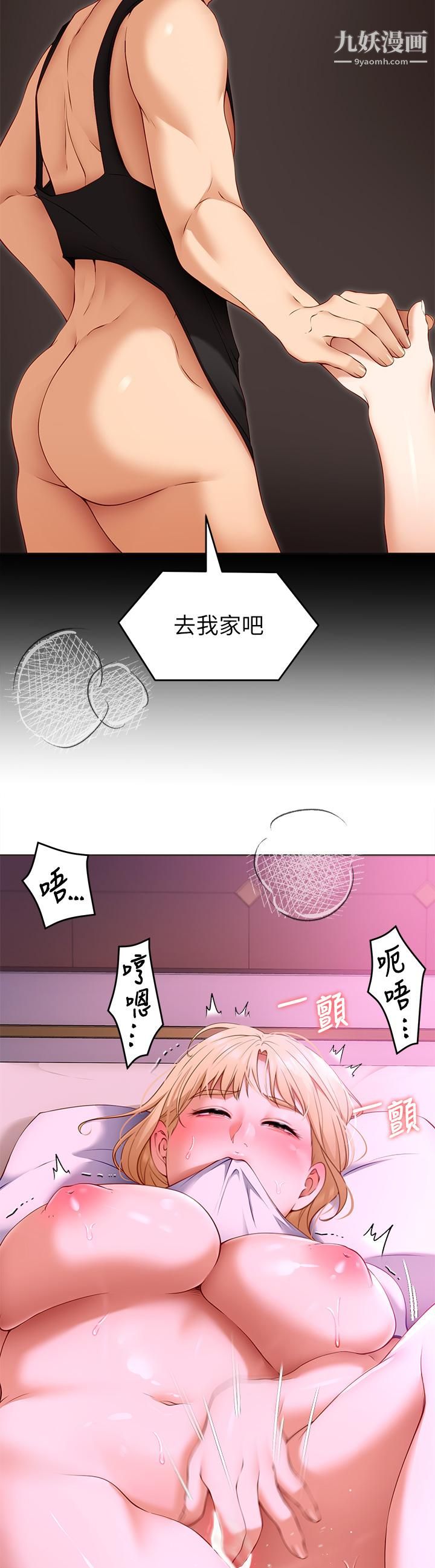 《今晚就决定吃你了》漫画最新章节第33话 - 学长，我早晚会吃掉你免费下拉式在线观看章节第【36】张图片