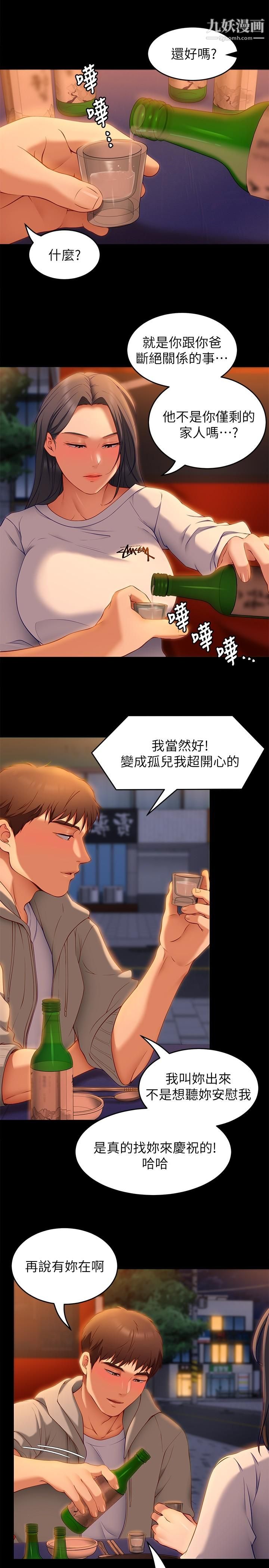 《今晚就决定吃你了》漫画最新章节第33话 - 学长，我早晚会吃掉你免费下拉式在线观看章节第【43】张图片