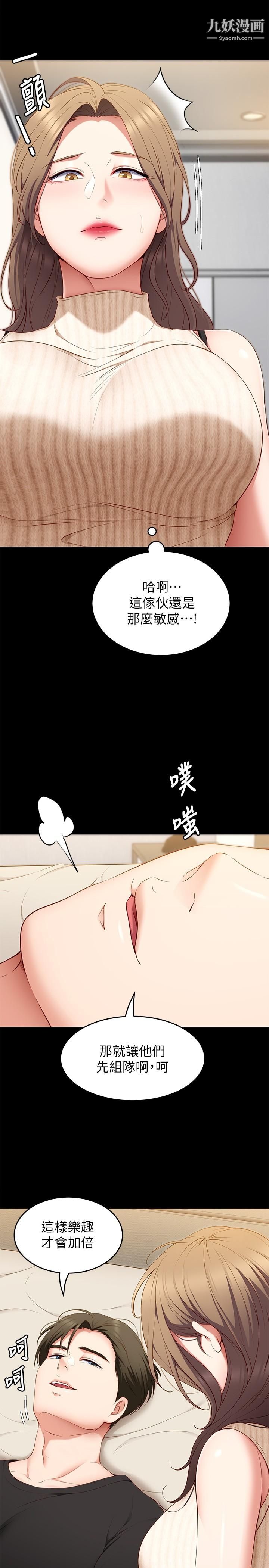 《今晚就决定吃你了》漫画最新章节第33话 - 学长，我早晚会吃掉你免费下拉式在线观看章节第【19】张图片